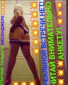 Анкета проститутки Эмма - метро Марфино, возраст - 30